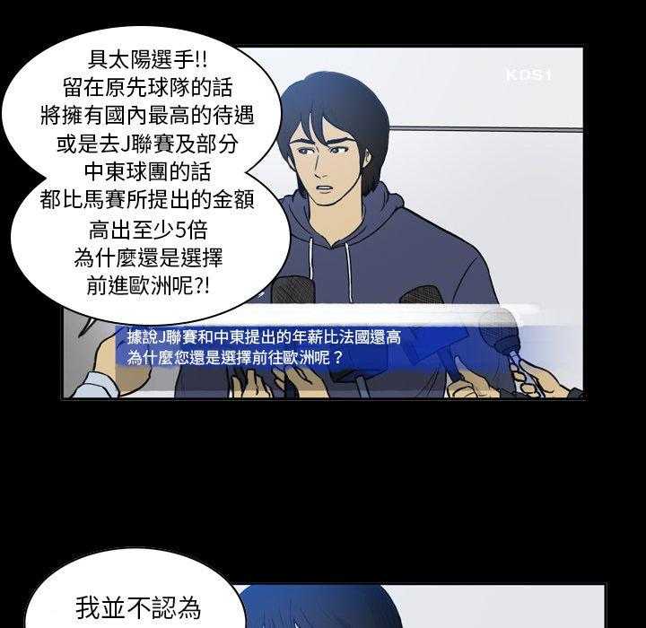 《绿茵传奇—欧洲篇》第35话 Follow your hert（2） 第4页