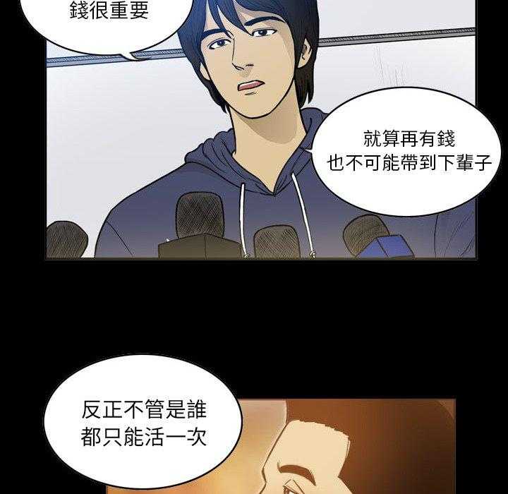 《绿茵传奇—欧洲篇》第35话 Follow your hert（2） 第5页