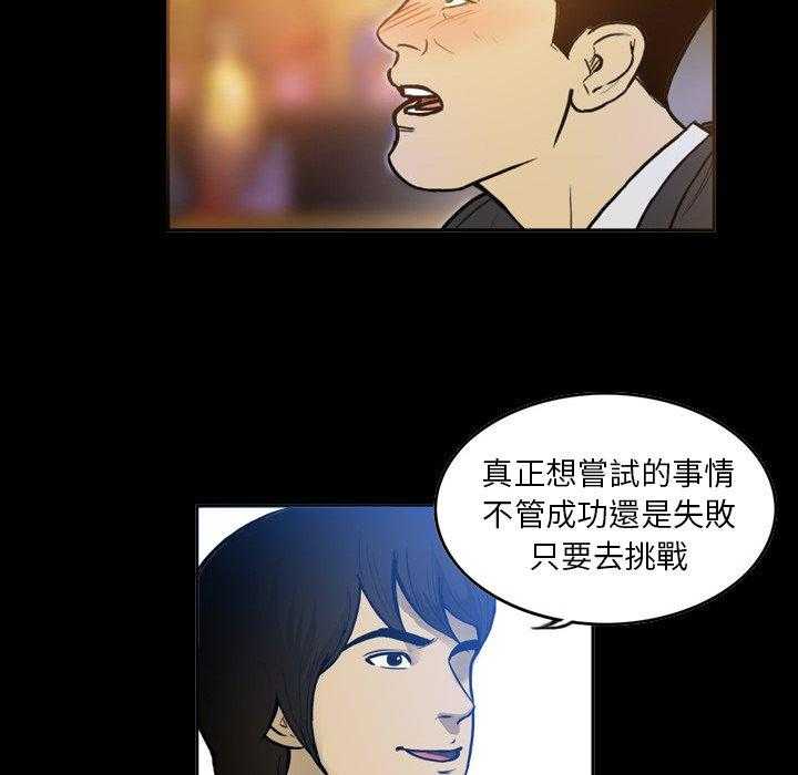 《绿茵传奇—欧洲篇》第35话 Follow your hert（2） 第6页