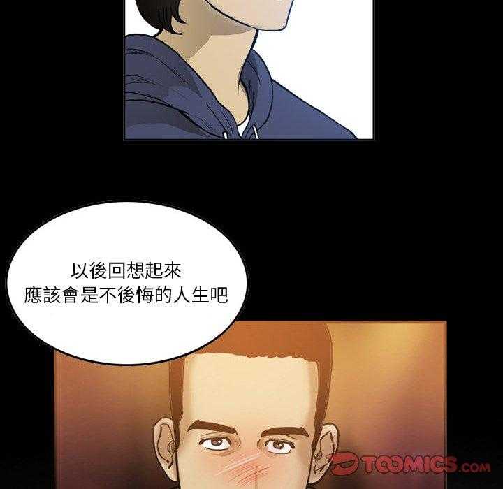 《绿茵传奇—欧洲篇》第35话 Follow your hert（2） 第7页