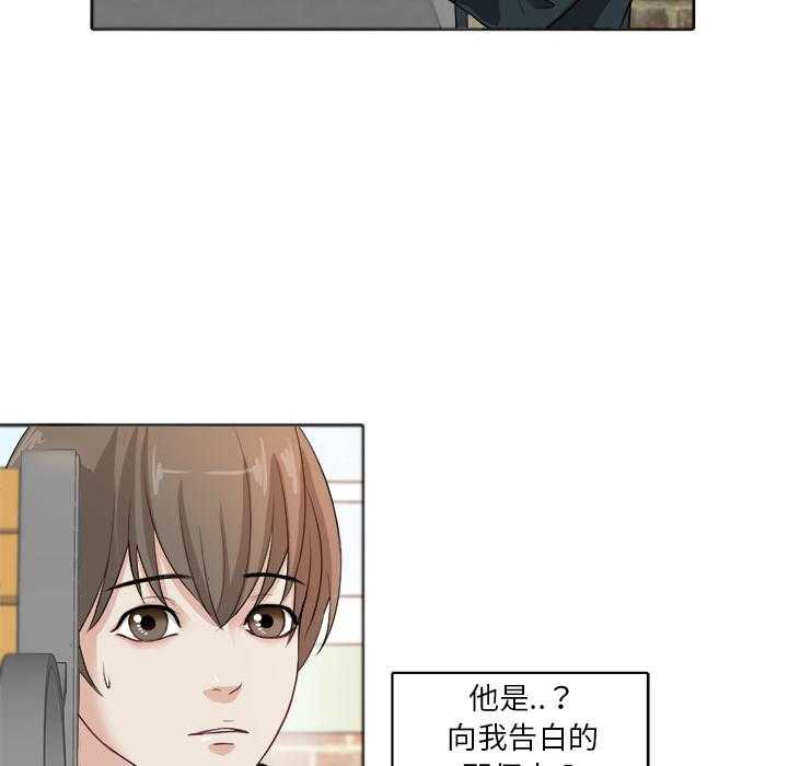 《自我攻略手册》第3话 3_始末 第11页