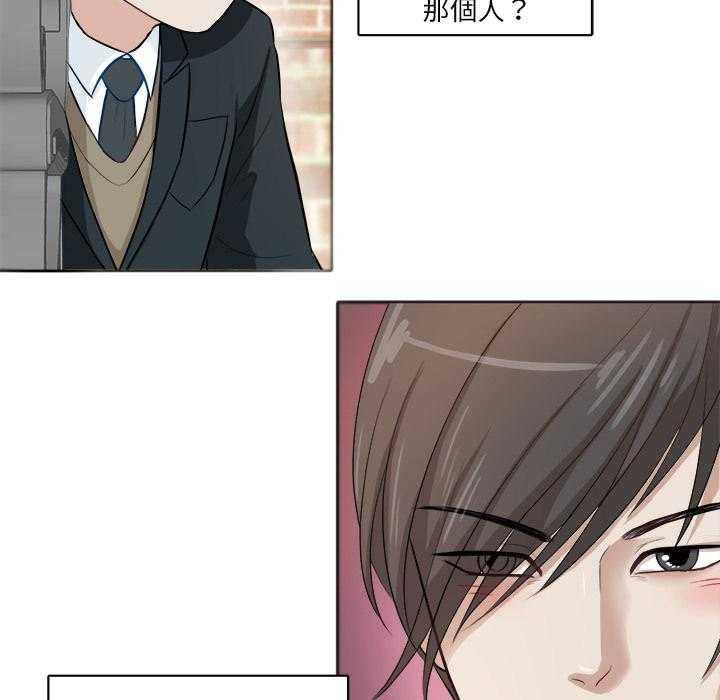 《自我攻略手册》第3话 3_始末 第12页