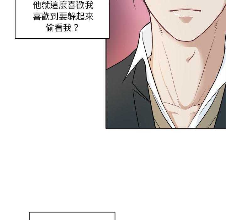 《自我攻略手册》第3话 3_始末 第13页