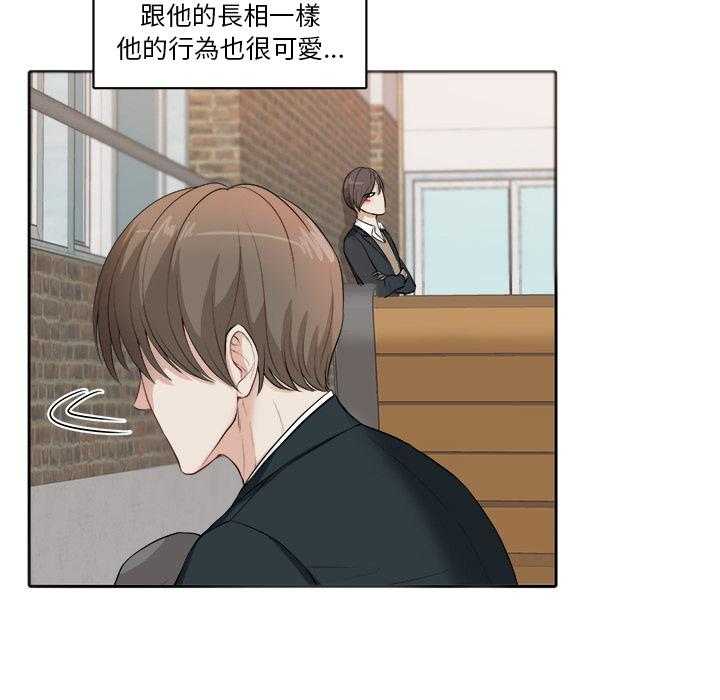 《自我攻略手册》第3话 3_始末 第14页