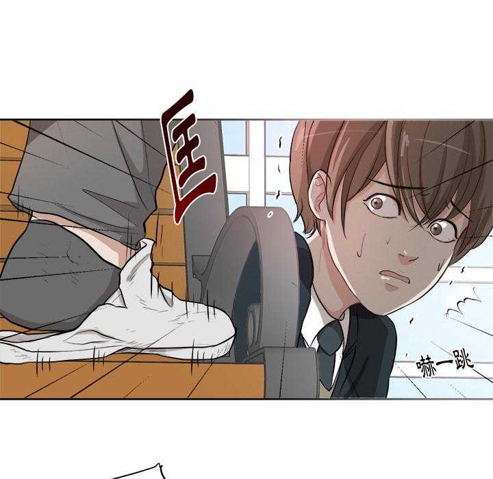 《自我攻略手册》第3话 3_始末 第17页