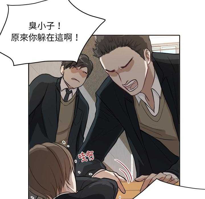 《自我攻略手册》第3话 3_始末 第18页