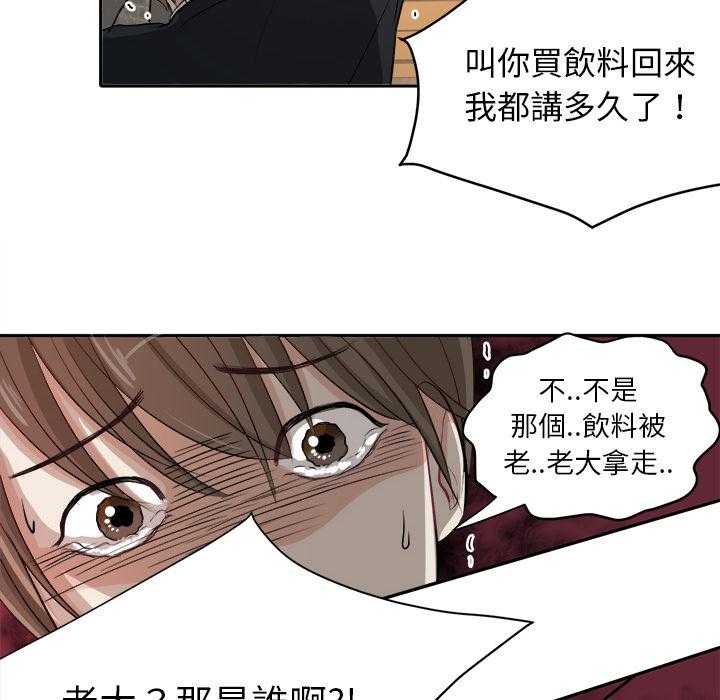《自我攻略手册》第3话 3_始末 第19页