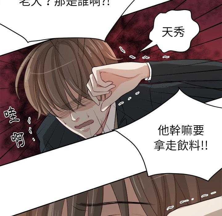 《自我攻略手册》第3话 3_始末 第20页