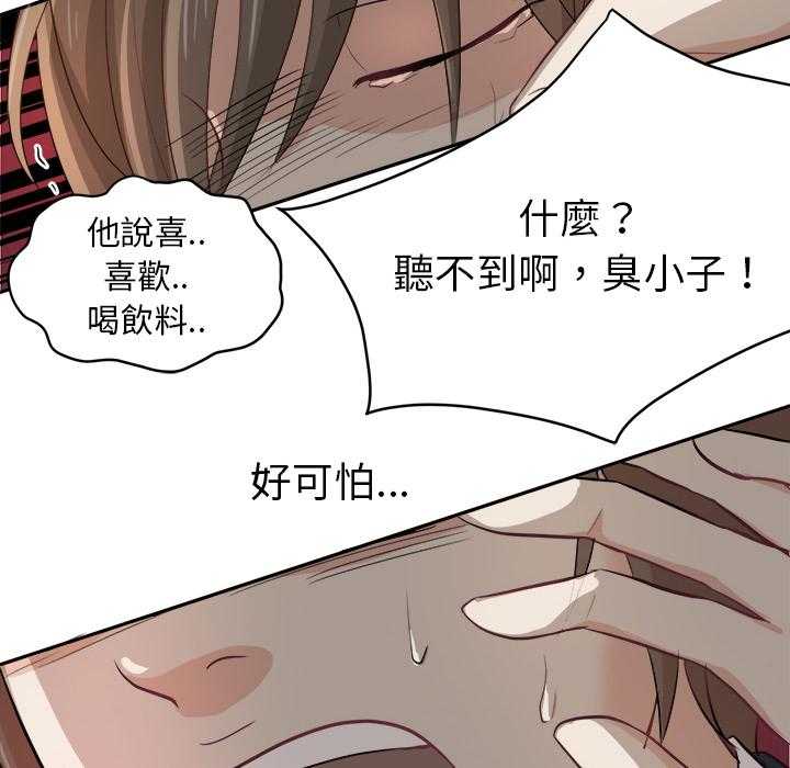 《自我攻略手册》第3话 3_始末 第21页