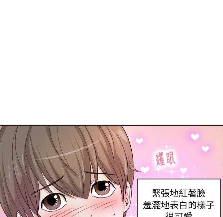 《自我攻略手册》第3话 3_始末 第31页