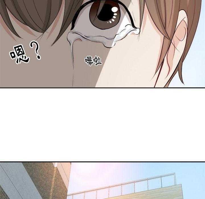 《自我攻略手册》第3话 3_始末 第36页