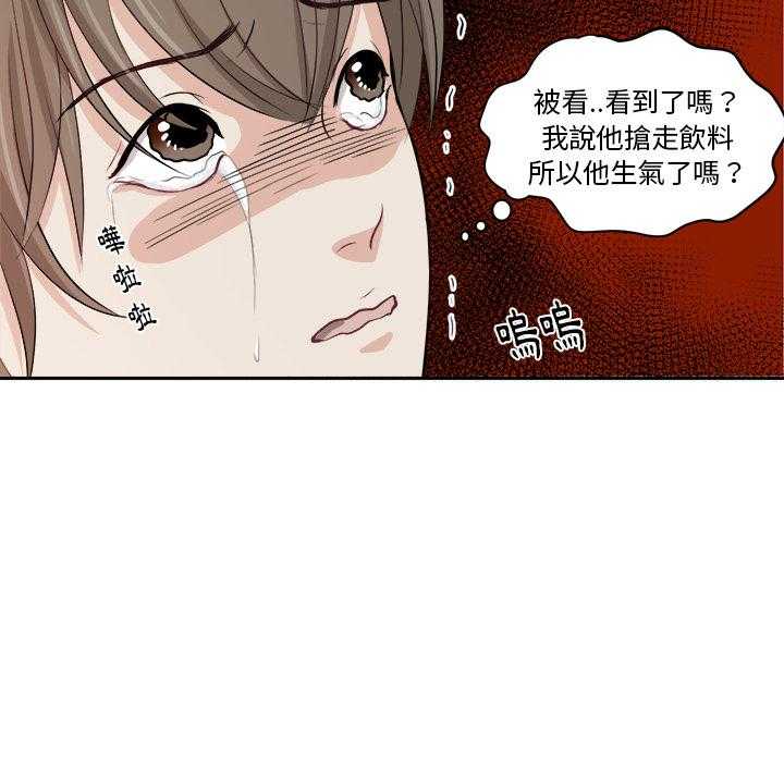 《自我攻略手册》第3话 3_始末 第39页
