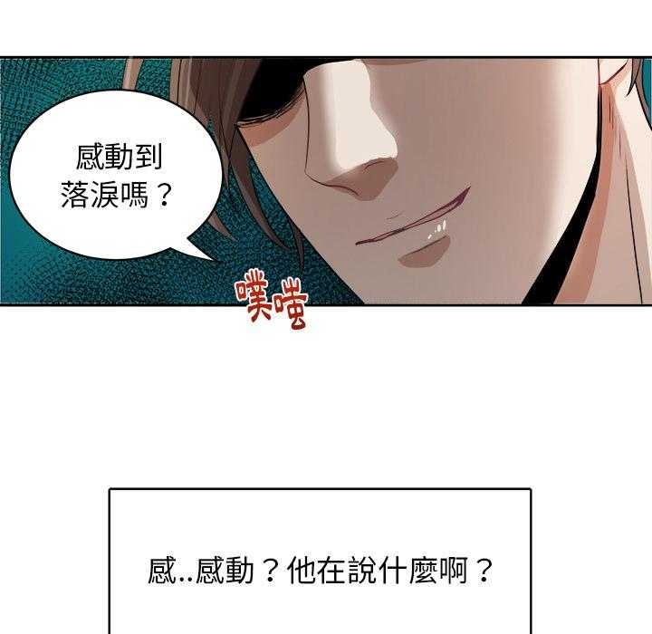 《自我攻略手册》第3话 3_始末 第40页