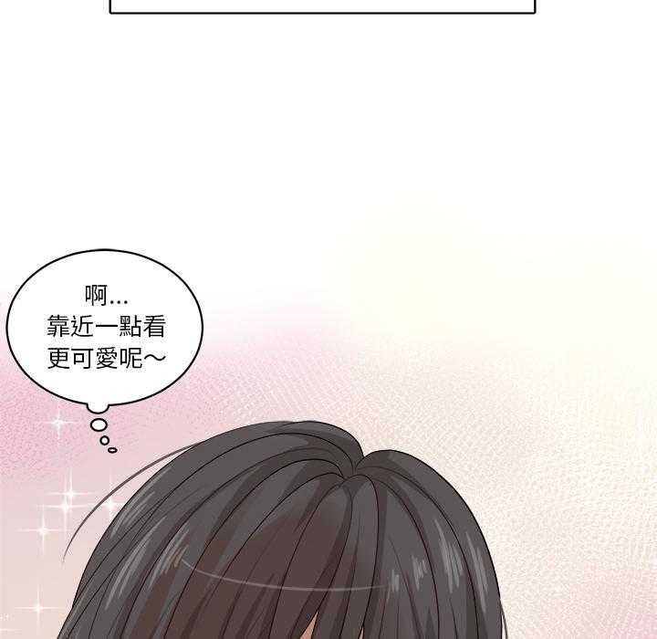《自我攻略手册》第3话 3_始末 第41页