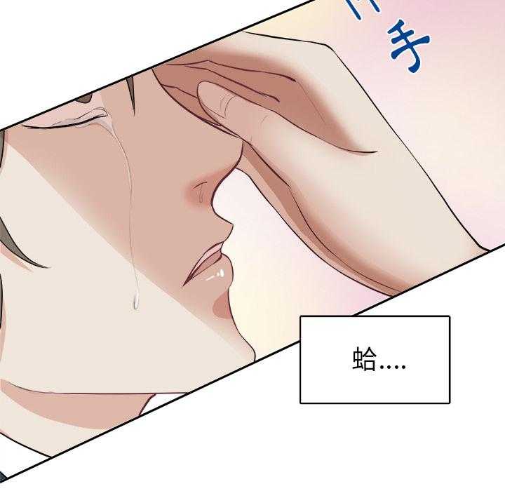 《自我攻略手册》第3话 3_始末 第44页