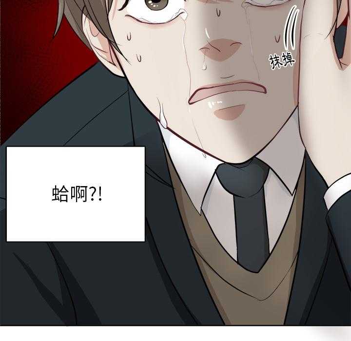 《自我攻略手册》第3话 3_始末 第46页
