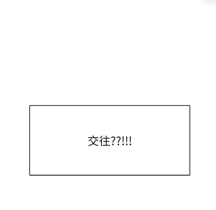 《自我攻略手册》第3话 3_始末 第47页