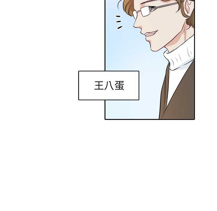 《自我攻略手册》第3话 3_始末 第4页