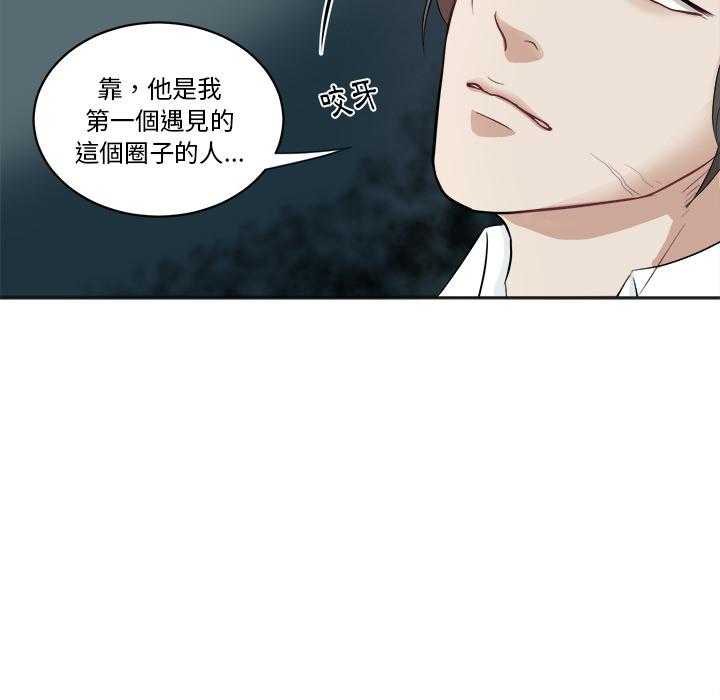 《自我攻略手册》第3话 3_始末 第8页