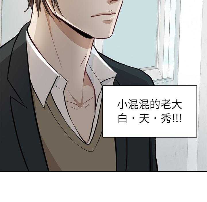 《自我攻略手册》第1话 1_乌龙 第11页
