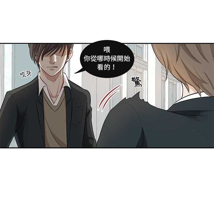 《自我攻略手册》第1话 1_乌龙 第13页