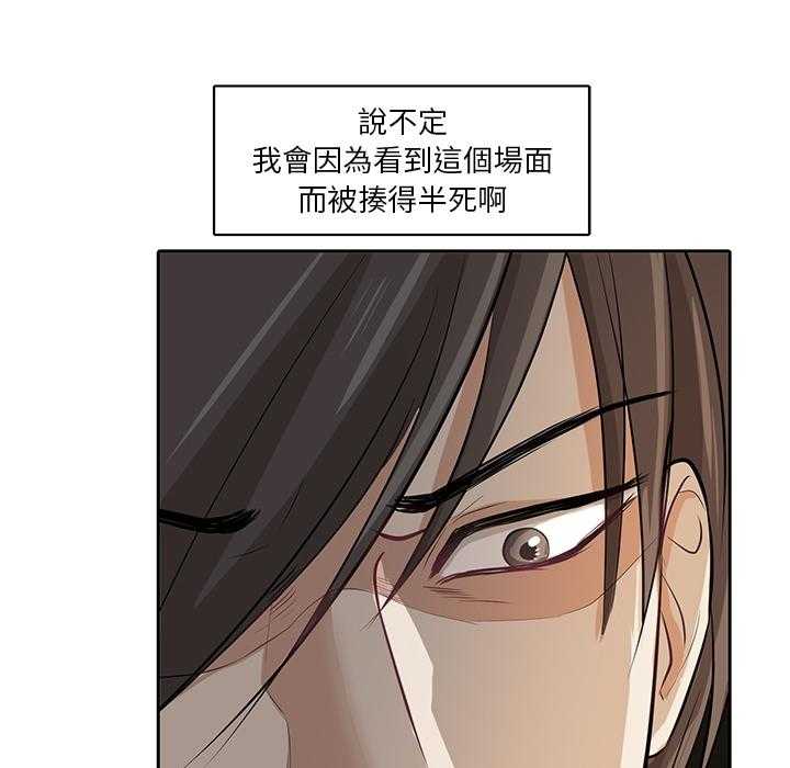 《自我攻略手册》第1话 1_乌龙 第14页