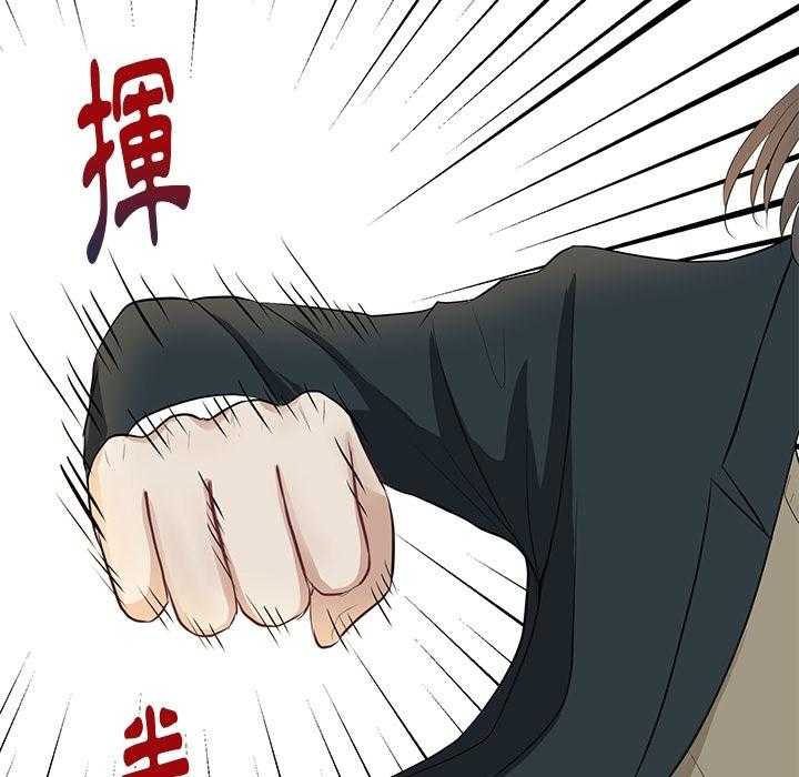 《自我攻略手册》第1话 1_乌龙 第17页