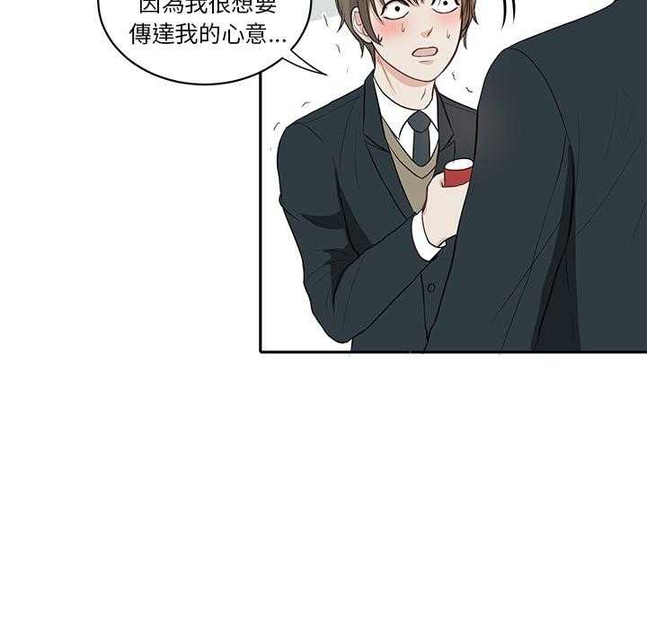 《自我攻略手册》第1话 1_乌龙 第25页