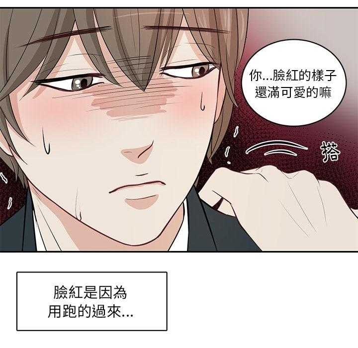 《自我攻略手册》第1话 1_乌龙 第26页