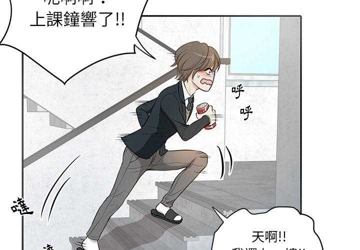 《自我攻略手册》第1话 1_乌龙 第2页