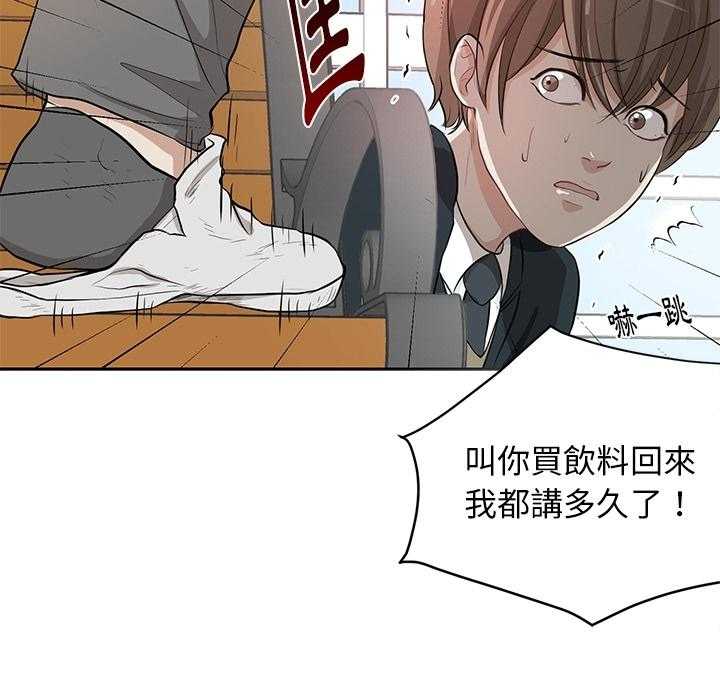 《自我攻略手册》第1话 1_乌龙 第32页