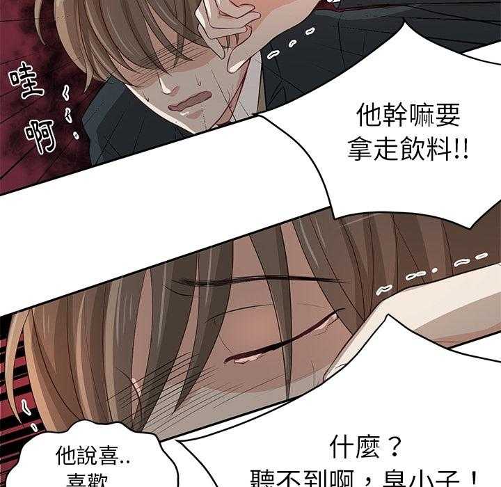 《自我攻略手册》第1话 1_乌龙 第34页