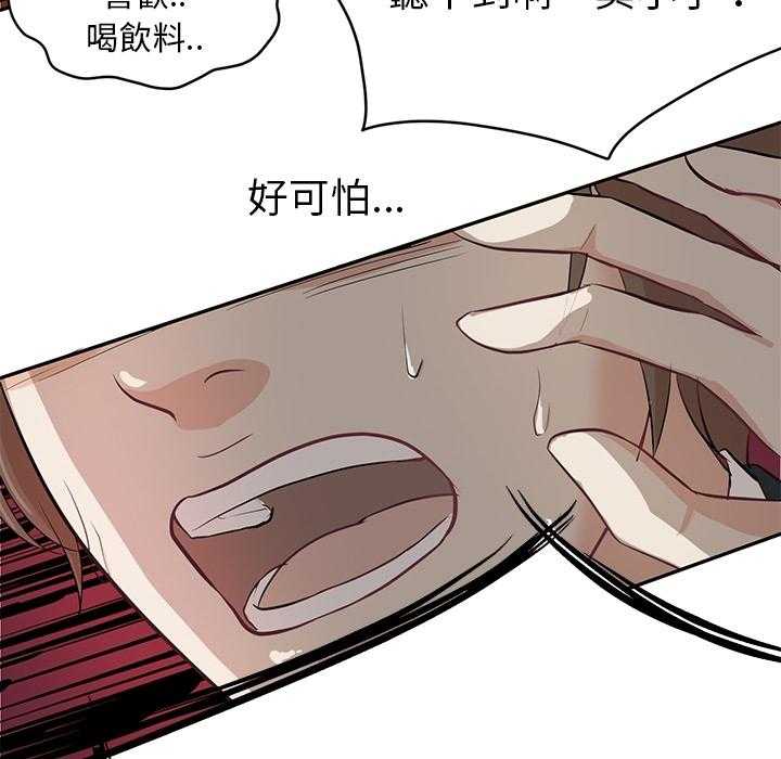 《自我攻略手册》第1话 1_乌龙 第35页