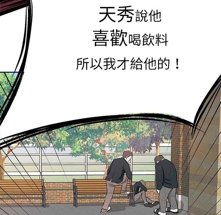 《自我攻略手册》第1话 1_乌龙 第36页