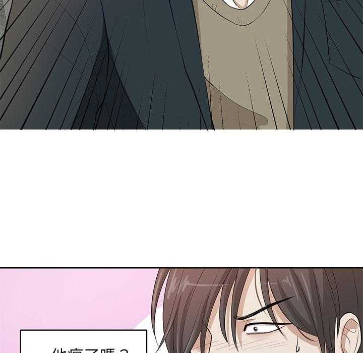 《自我攻略手册》第1话 1_乌龙 第38页