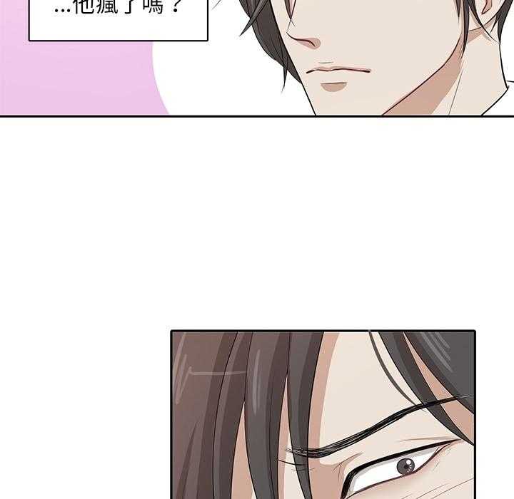《自我攻略手册》第1话 1_乌龙 第39页