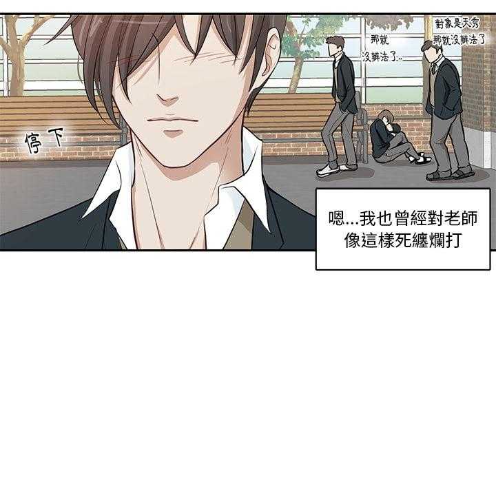 《自我攻略手册》第1话 1_乌龙 第41页