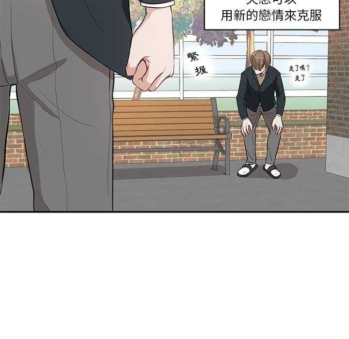 《自我攻略手册》第1话 1_乌龙 第44页