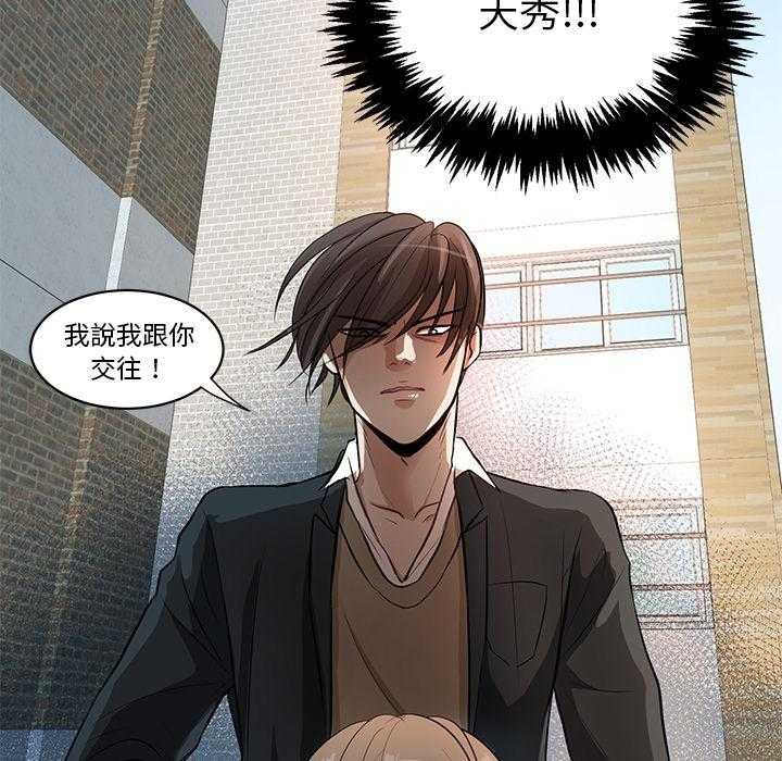 《自我攻略手册》第1话 1_乌龙 第47页