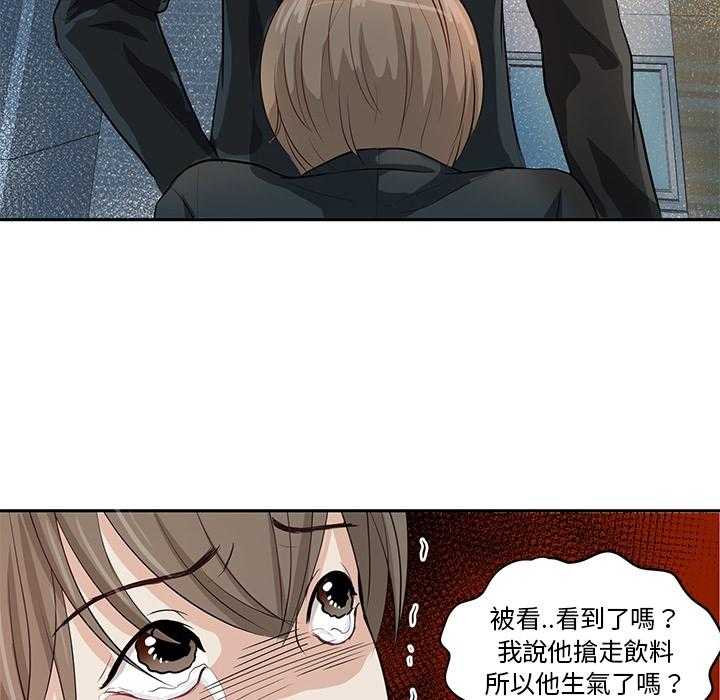 《自我攻略手册》第1话 1_乌龙 第48页