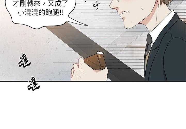 《自我攻略手册》第1话 1_乌龙 第4页