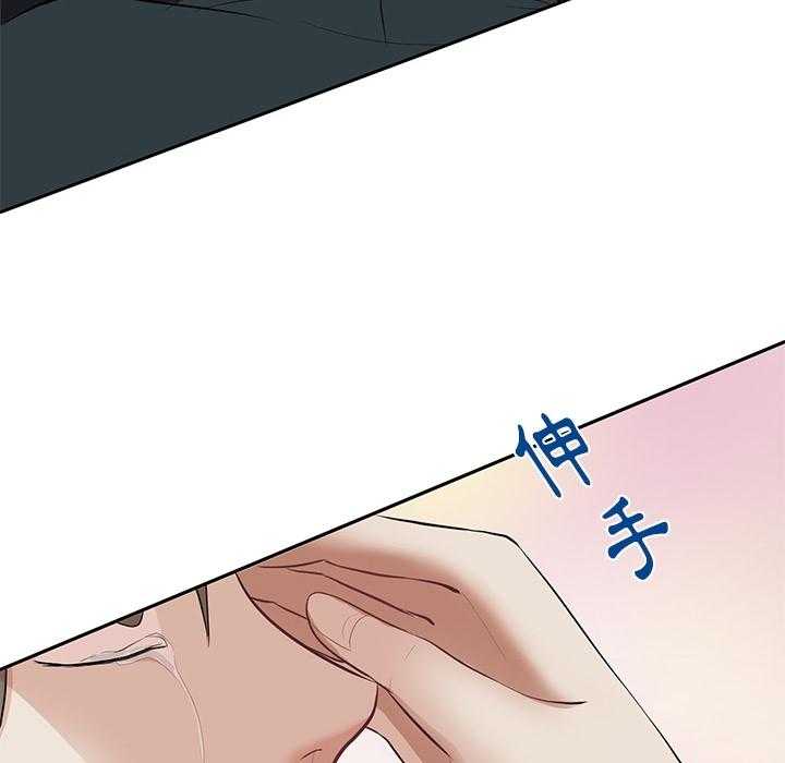 《自我攻略手册》第1话 1_乌龙 第52页