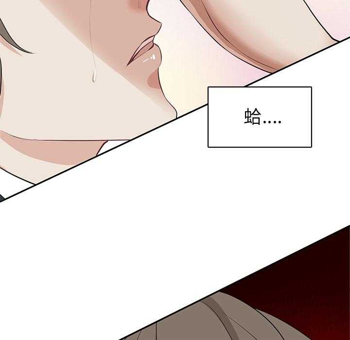 《自我攻略手册》第1话 1_乌龙 第53页