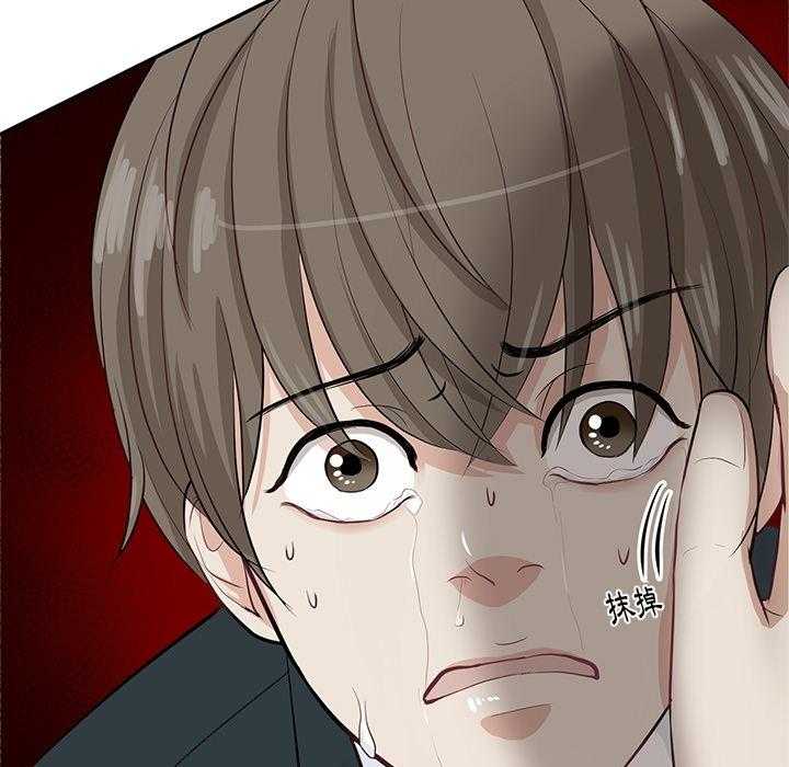 《自我攻略手册》第1话 1_乌龙 第54页