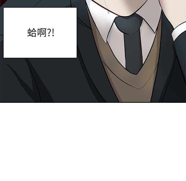 《自我攻略手册》第1话 1_乌龙 第55页