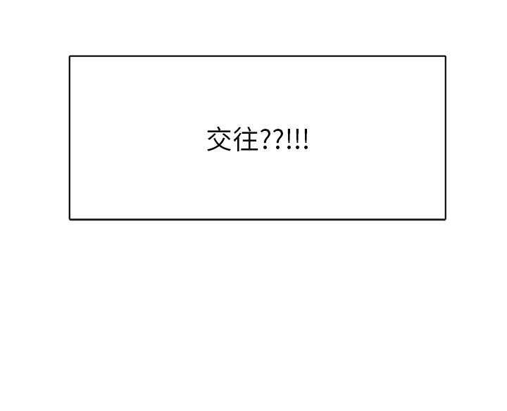 《自我攻略手册》第1话 1_乌龙 第56页