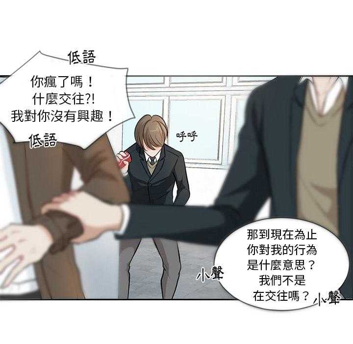 《自我攻略手册》第1话 1_乌龙 第5页