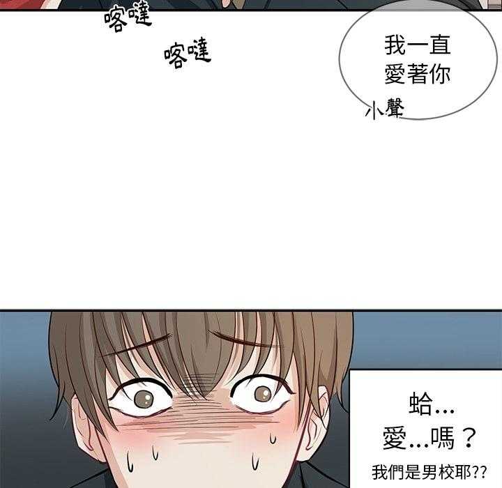 《自我攻略手册》第1话 1_乌龙 第7页