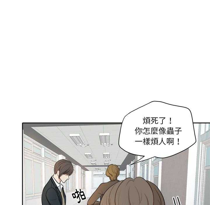 《自我攻略手册》第2话 2_误会 第11页