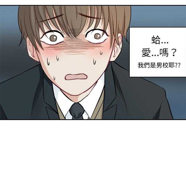 《自我攻略手册》第2话 2_误会 第13页